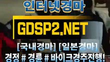 인터넷경마사이트주소 GDSP 2 . NeT §∠ 스크린경마