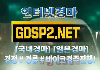스크린경마사이트 GDSP 2 . NeT §∠ 스크린경마