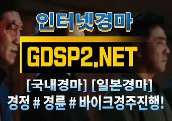 온라인경마 GDSP 2 . NeT §∠ 스크린경마