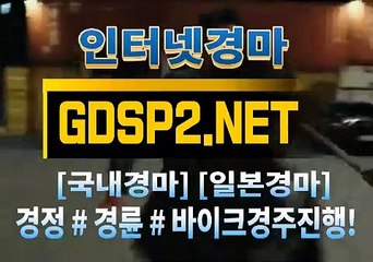 온라인경마사이트 GDSP 2 . 넷 §∠ 스크린경마