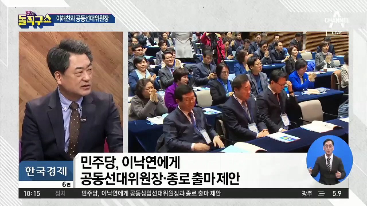 이낙연, 종로 출마 선언…이해찬과 공동선대위원장