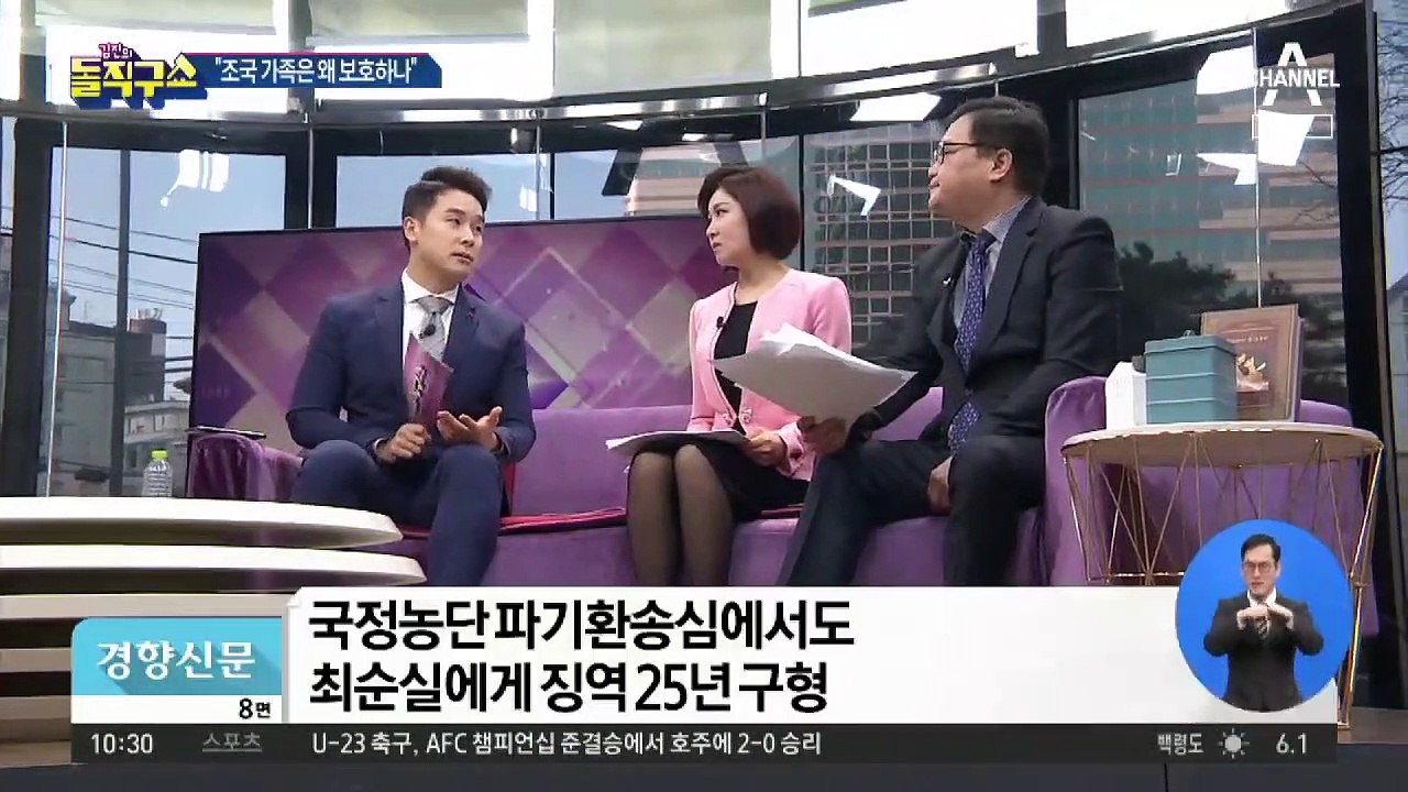 [핫플]최서원 “왜 조국 가족만 보호하나” 억울함 호소
