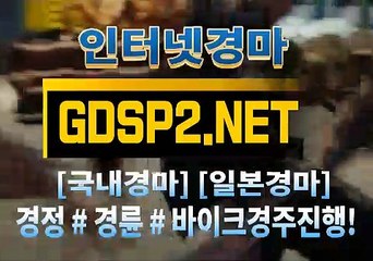 안전한스크린경마 GDSP 2 . 넷 §∠ 스크린경마