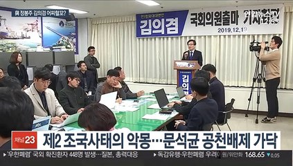 동지를 버리자니 지지층이…與 정봉주 김의겸 딜레마