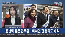 정치권 일제히 설 귀성인사…이낙연 종로 출마 선언