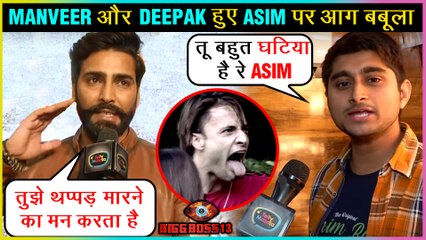 Manveer Gurjar Wants To SLAP Asim Riaz | Deepak Thakur Supports Sidharth Shukla | Bigg Boss 13