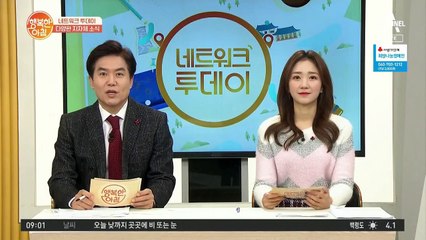 [네트워크 투데이] 부여군, 문화재청 '무형 유산도시' 선정