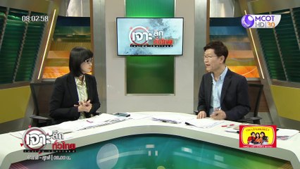 เจาะลึกทั่วไทย 23 ม.ค. 63 ช่วงที่ 1 : บิ๊กแป๊ะ ลั่น จับแพะ - ผมอยู่ไม่ได้