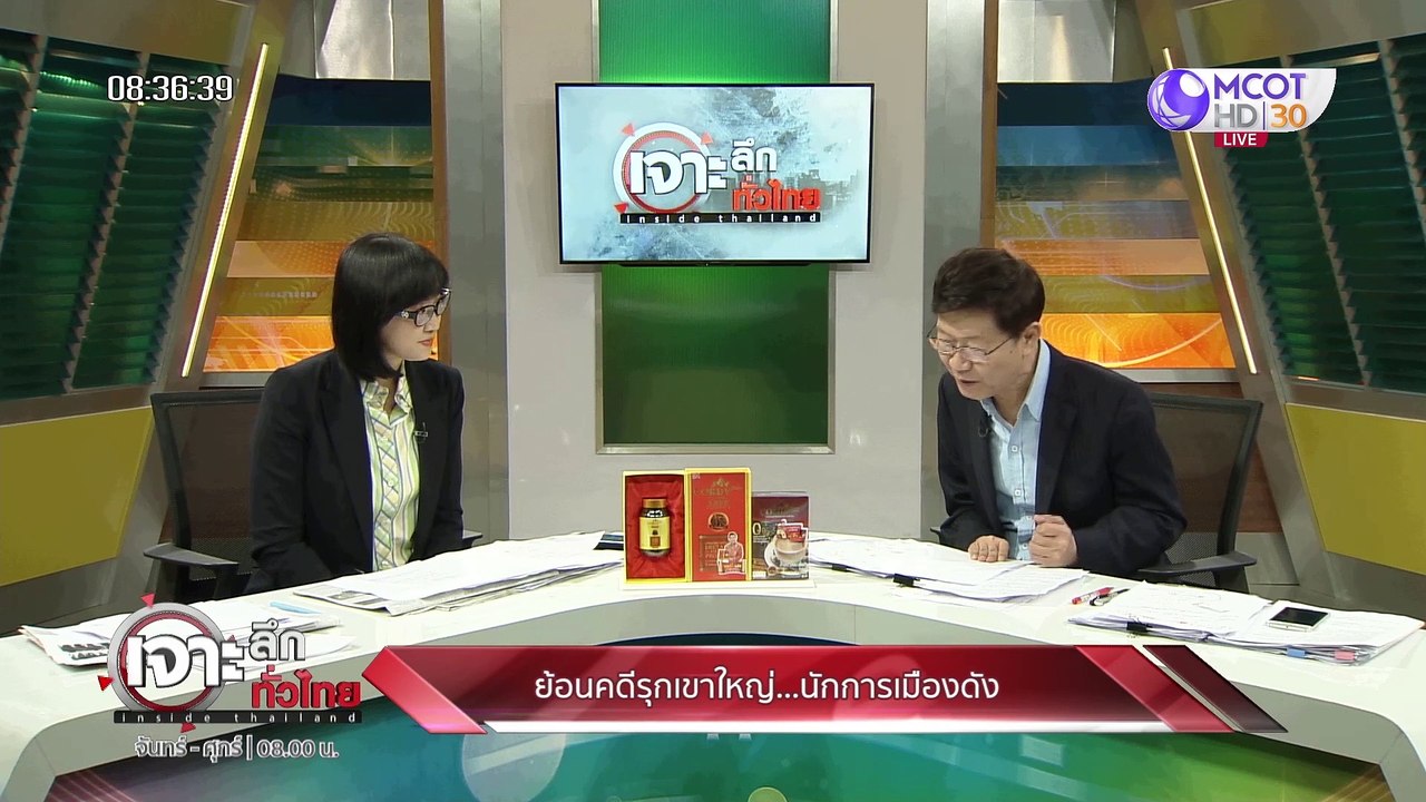 เจาะลึกทั่วไทย 23 ม.ค. 63 ช่วงที่ 2 : ย้อนคดีรุ...