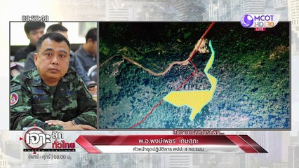 เจาะลึกทั่วไทย 23 ม.ค. 63 ช่วงที่ 3 : ย้อนคดีรุกเขาใหญ่...นักการเมือง