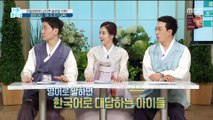 [LIVING] A special global family from an early age?, 기분 좋은 날 20200123