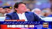 ARYNews Headlines |  FATF gray list, the decision will be made today | 11AM | 23 Jan 2020