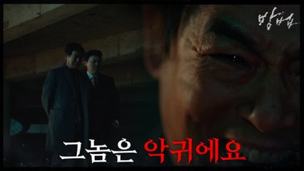 [캐릭터 티저] 인간의 탈을 쓴 악귀 성동일 "세상이 변할 거야!"