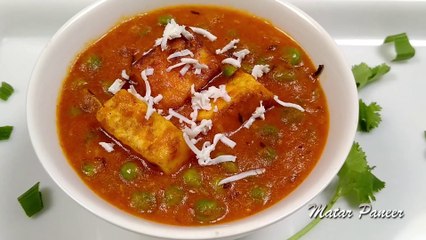 MATAR PANEER || स्वादिष्ट और मसालेदार मटर पनीर पकाने की आसान विधि |