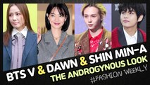 [Showbiz Korea] V(뷔, BTS) & Dawn(이던)! Celebrities' The Androgynous Look
