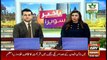 Bakhabar Savera with Shafaat Ali and Madiha Naqvi - 23rd - Jan - 2020
