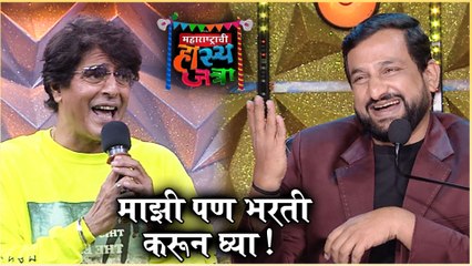 Maharashtrachi Hasyajatra | माझी पण भरती करून घ्या! | Sony Marathi