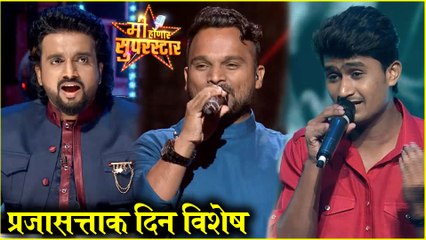 Mi Honar Superstar | प्रजासत्ताक दिन विशेष | Star Pravah