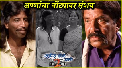 Ratris Khel Chale 2 Episode Update | अण्णांचा चोंट्यावर संशय | Zee Marathi | Episode Update