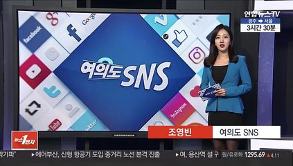 [여의도 SNS] 신상진 "통합에만 안주해서는 안 돼" 外