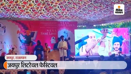 लिटरेचल फेस्टिवल का मुख्यमंत्री अशोक गहलोत ने शुभारंभ किया