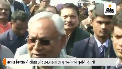 प्रशांत किशोर और पवन वर्मा को नीतीश की दो टूक- जिस पार्टी में चाहें जाएं, मेरी शुभकामनाएं