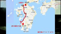 【鹿児島ドライブ 4/13】自動車インターバル撮影「古賀SA→道の駅阿久根」(2018-11-27)