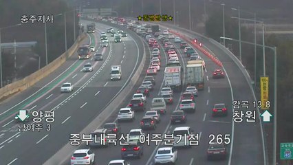 [이 시각 교통상황] 설 연휴 시작...귀성길 교통 정체 증가 / YTN
