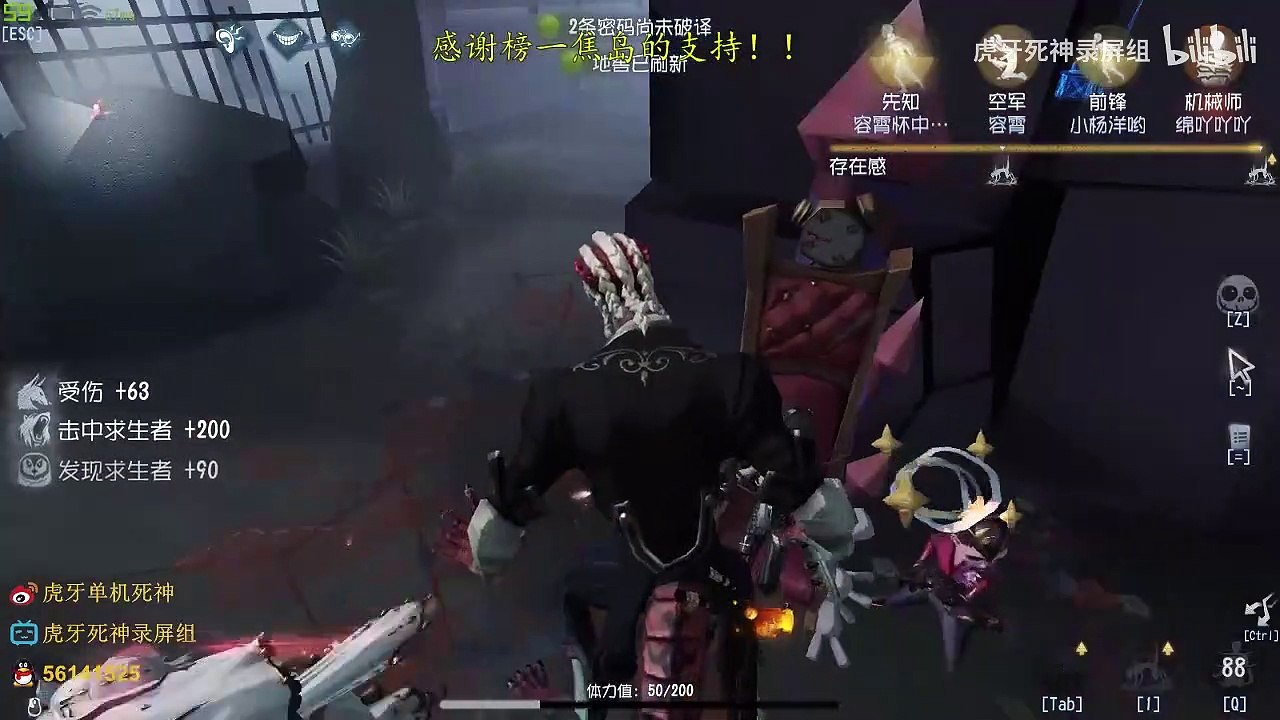 第五人格：【虎牙死神】【国服第一孽蜥】撞我？枪我？你猜猜我带的啥技能？