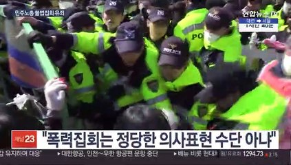 '불법집회' 김명환 민주노총 위원장 징역형 집유