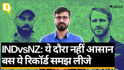 ND vs NZ: ये रिकॉर्ड और चुनौतियां हैं गवाह, भारत की राह नहीं आसान