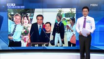 [MBN 프레스룸] 김태일의 프레스콕 / 한국당, 여권 자녀 관련 의혹 제기…총선 겨냥?
