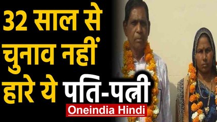 Rajasthan Panchayat Election 2020:32 Years से Sarpanch बनते आ रहे हैं  Husband-Wife |Oneindia Hindi