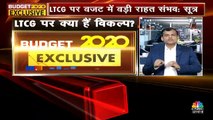 LTCG के मोर्चे पर हो सकता है बड़ा ऐलान