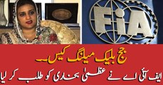 Judge Video Scandal Case: FIA Summoned PML-N S' Uzma Bukhari