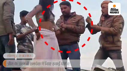 जीत के जश्न में समर्थक ने किए हवाई फायर