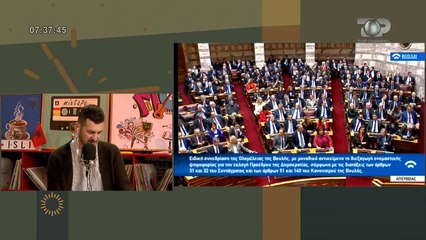 Wake Up/ Gazetari Bibe: Ju rrëfej për komshien time, presidenten e parë grua në Greqi