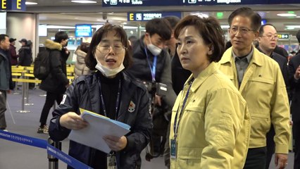 국토부, 인천국제공항 검역 상황 긴급 점검 / YTN