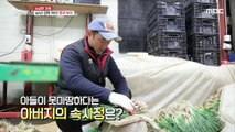 [LIVING] a chives farm family, 생방송 오늘 저녁 20200123