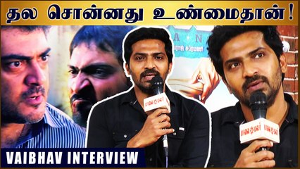 தல சொன்னது உண்மைதான் - வைபவ் | Yogi Babu | Nandita Swetha | Pandiyarajan | Taana