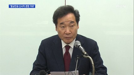 이낙연 "종로 출마 영광"…'그 집 아들' 문석균은 불출마