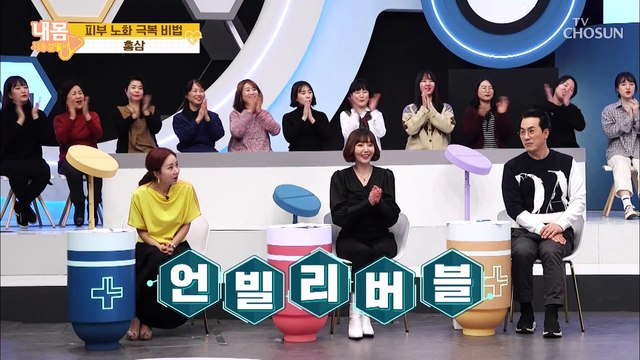 【피부 탄력 종결자】 최강 동안의 관리법!