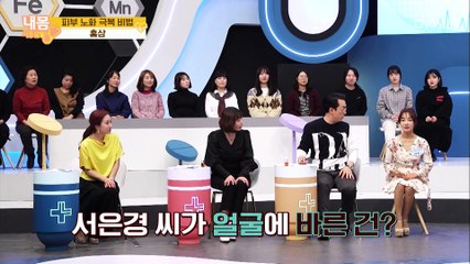 얼굴에 바르는 홍삼?! 피부 탄력 UP↑