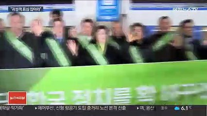 "설 민심 잡아라"…정치권 일제히 귀성인사
