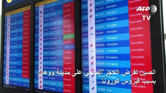 الصين تفرض الحجر الصحي على مدن كاملة بسبب فيروس كورونا المستجدّ