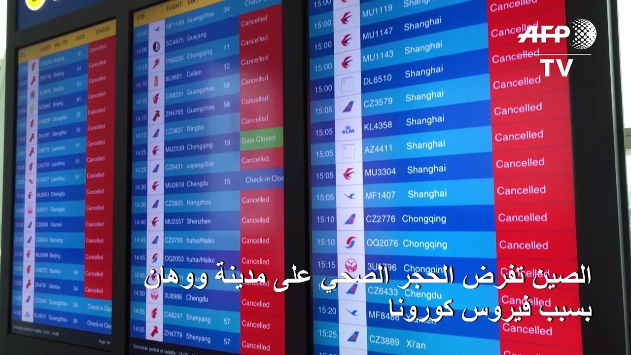 الصين تفرض الحجر الصحي على مدن كاملة بسبب فيروس كورونا المستجدّ