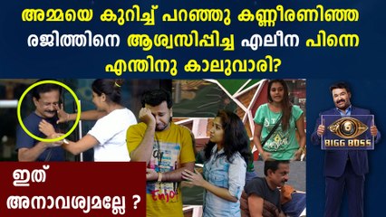 Bigg Boss Malayalam : Rajith kumar talking about his mother | FilmiBeat Malayalam