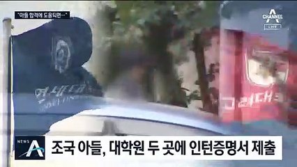 윤석열 “최강욱 기소” 세 차례 지시…이성윤은 거부
