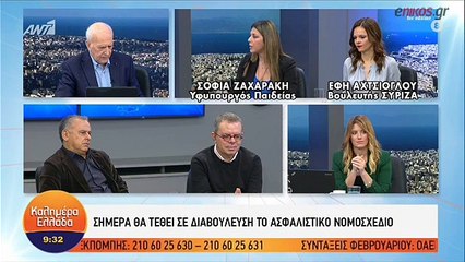 ΕΞΑΛΛΟΣ Ο ΠΑΠΑΔΑΚΗΣ ΜΕ ΤΟΝ ΑΥΤΙΑ ΚΑΙ ΤΟΝ ΒΡΟΥΤΣΗ