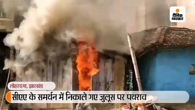 सीएए के समर्थन में निकाले गए जुलूस पर पथराव, आगजनी-तोड़फोड़; पुलिस ने लाठीचार्ज कर आंसू गैस के गोले दागे